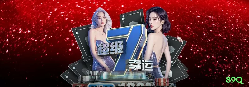 89q Jackpot Super v5.4.5 Screenshot 2