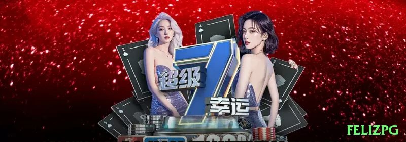 felizpg Gaming Royal v4.7.7 Screenshot 2